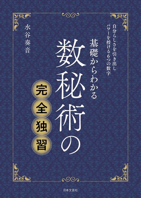 命術|初めての命術ガイド：自分に合った占いを選ぶポイント｜thePra